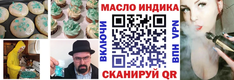 Купить  Ревда  Еда ТГК конопля 
