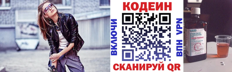 Купить где  Ревда  Кодеиновый сироп Lean Purple Drank 