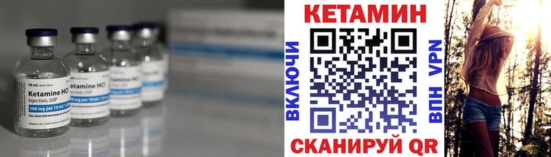 Купить где  Ревда  КЕТАМИН VHQ 