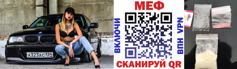 Меф мяу мяу  Ревда 