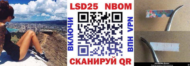 Марки NBOMe 1,5мг  Купить закладки  Ревда 